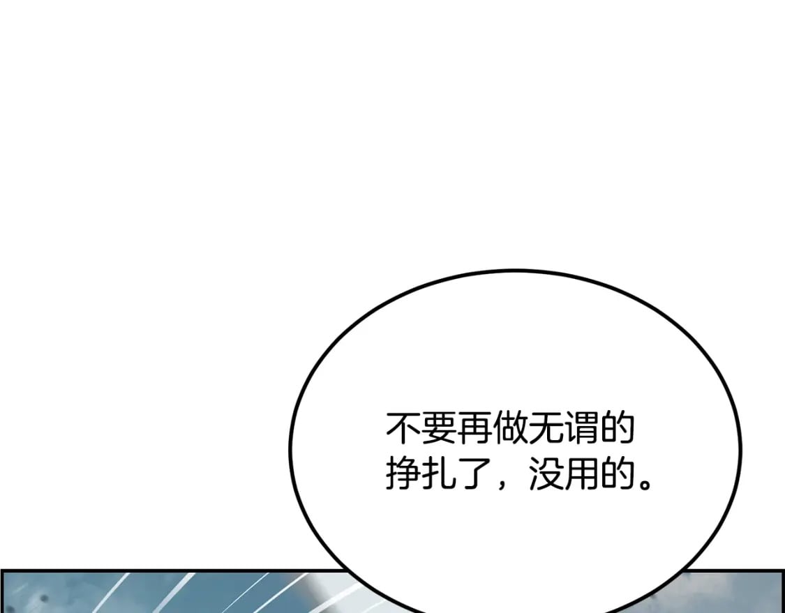 第99话 生死存亡92