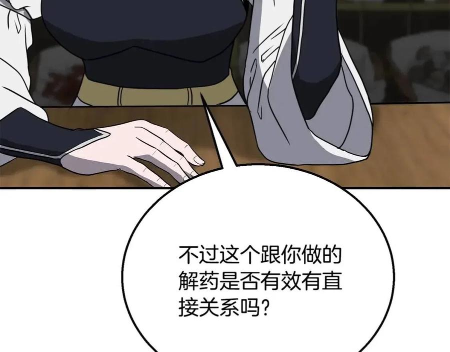 第17话 金蝉脱壳207