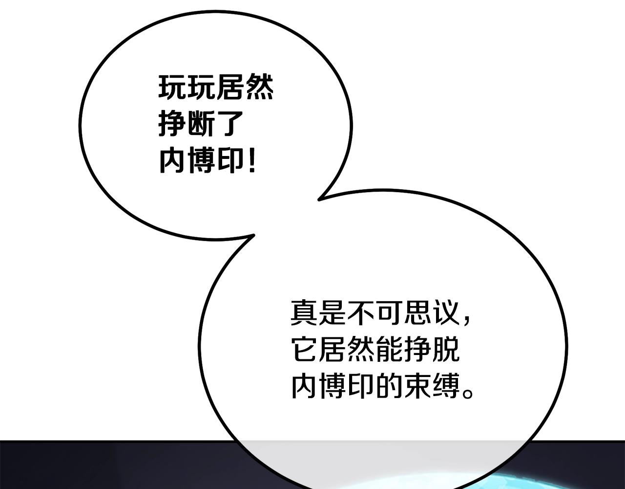 第66话 人面兽心26