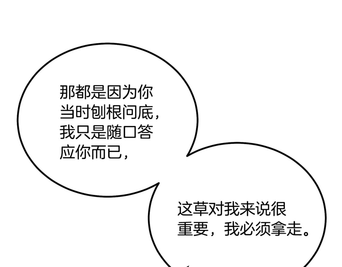 第89话 划算的交易124