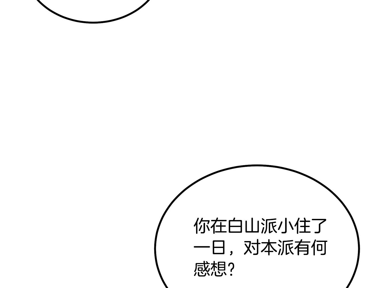 第69话 加入门派95