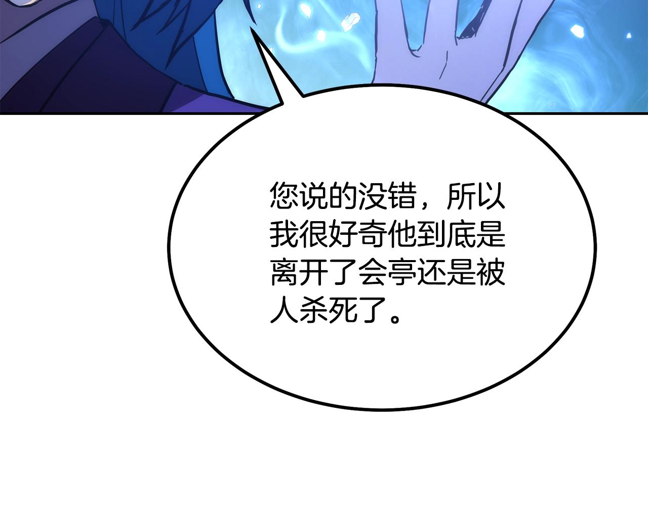 第45话 交易83
