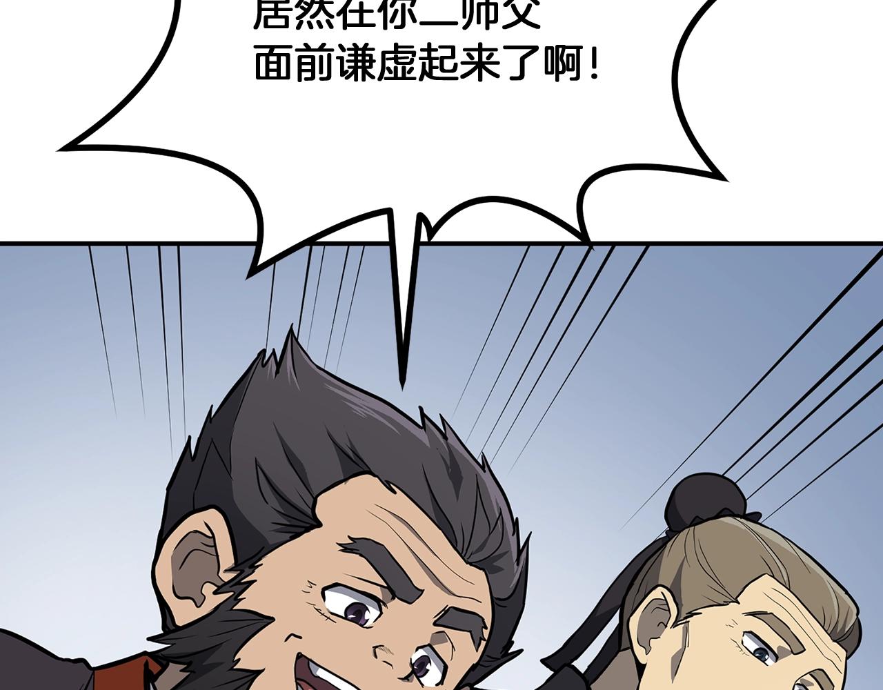 第5话 登上天态期111
