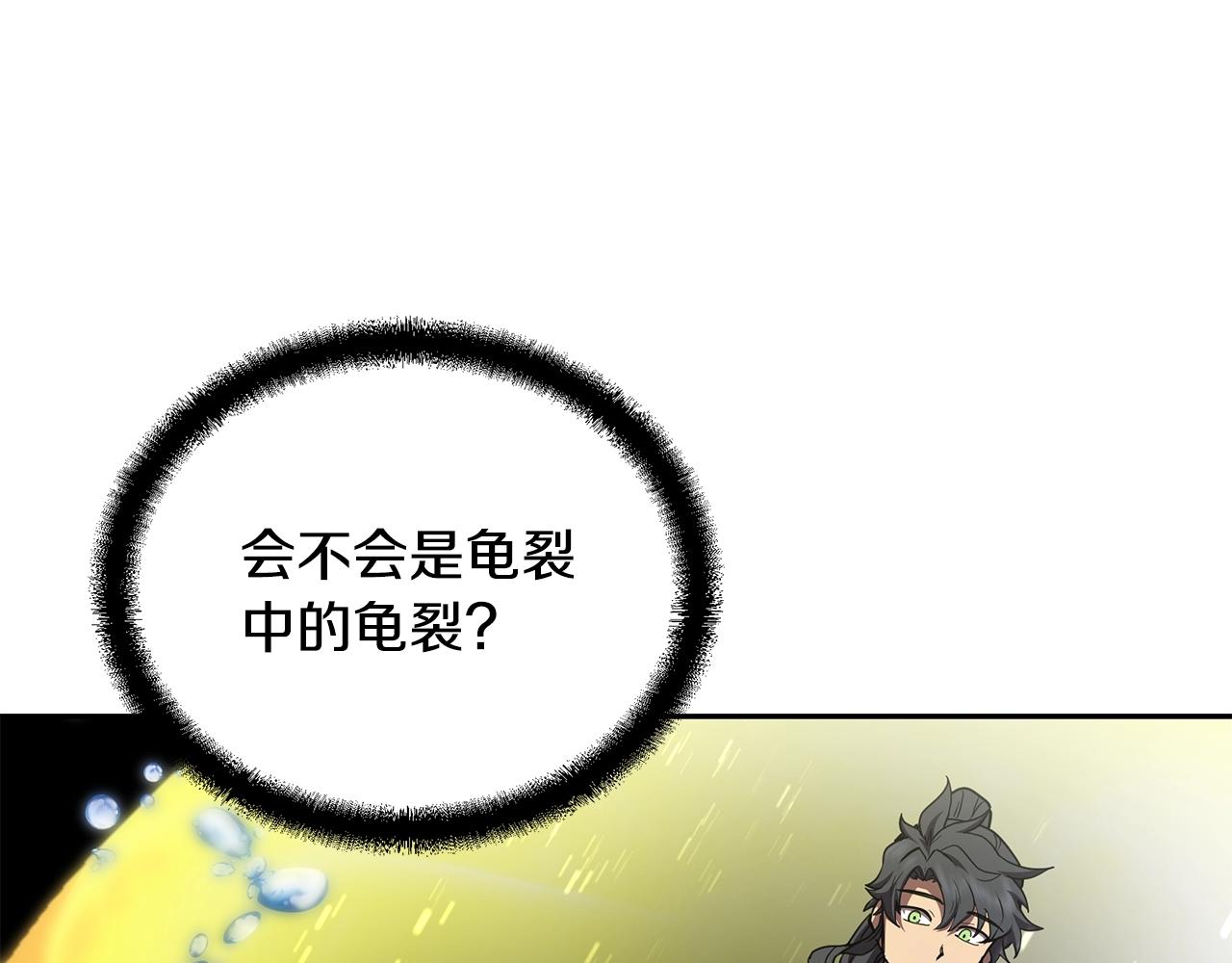 第47话 神秘的老者159