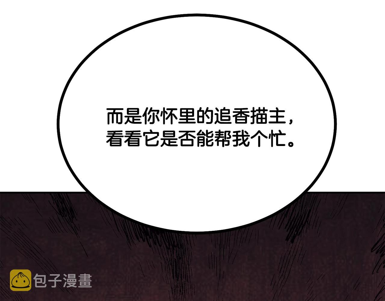 第26话 顶级妖兽59