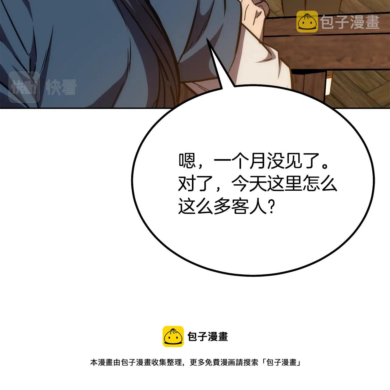 第44话 进军龟裂60