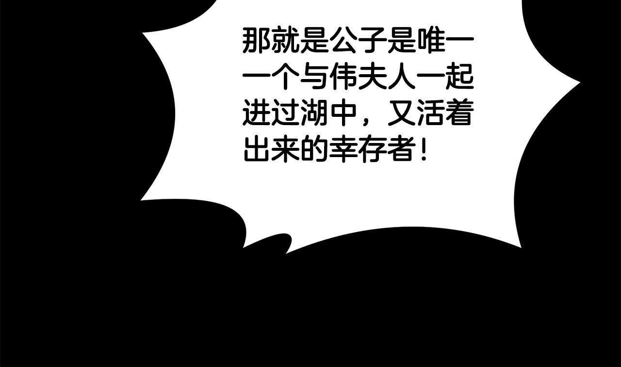 第58话 是福是祸167