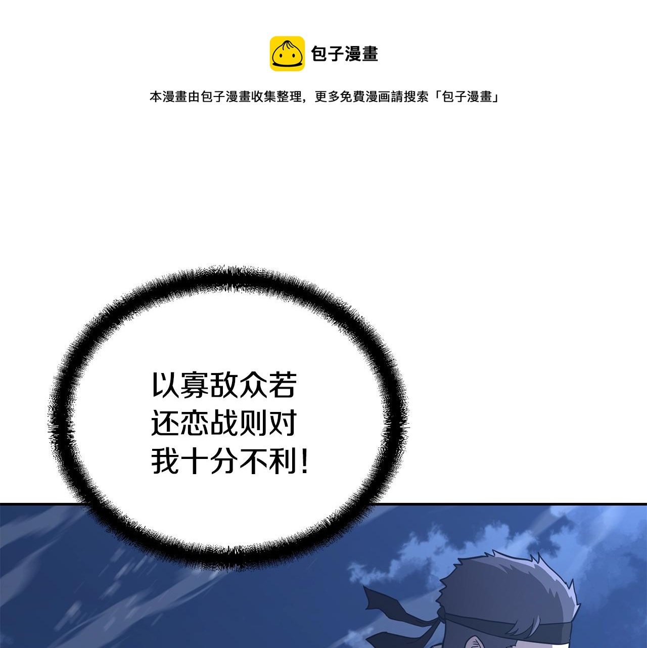 第35话 贵人再现50