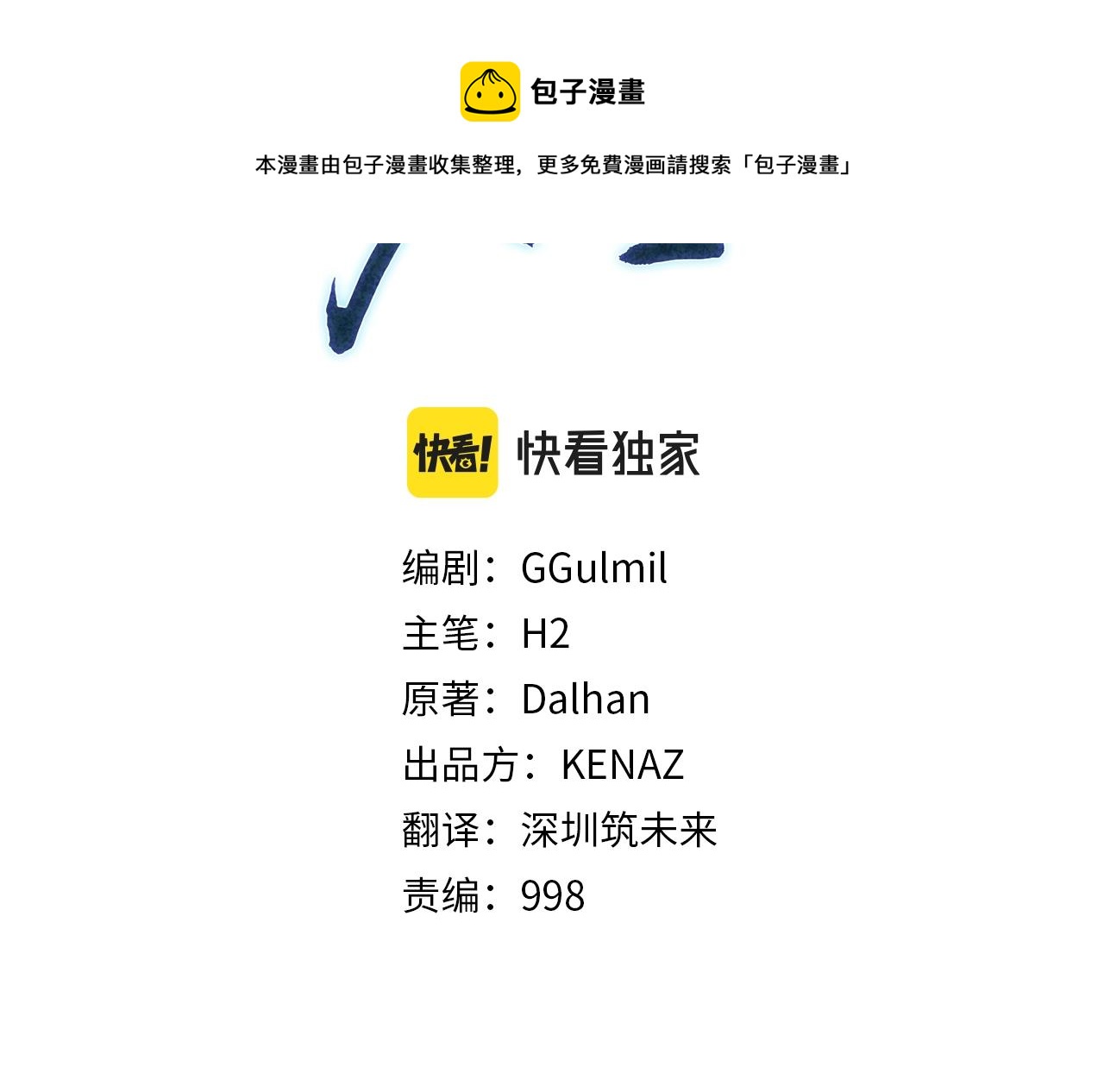 第43话 设计除贼10