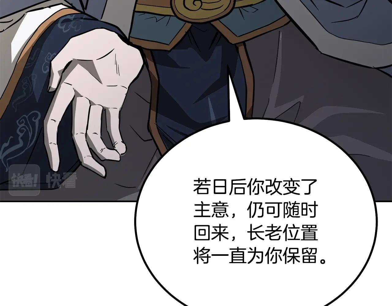 第69话 加入门派175