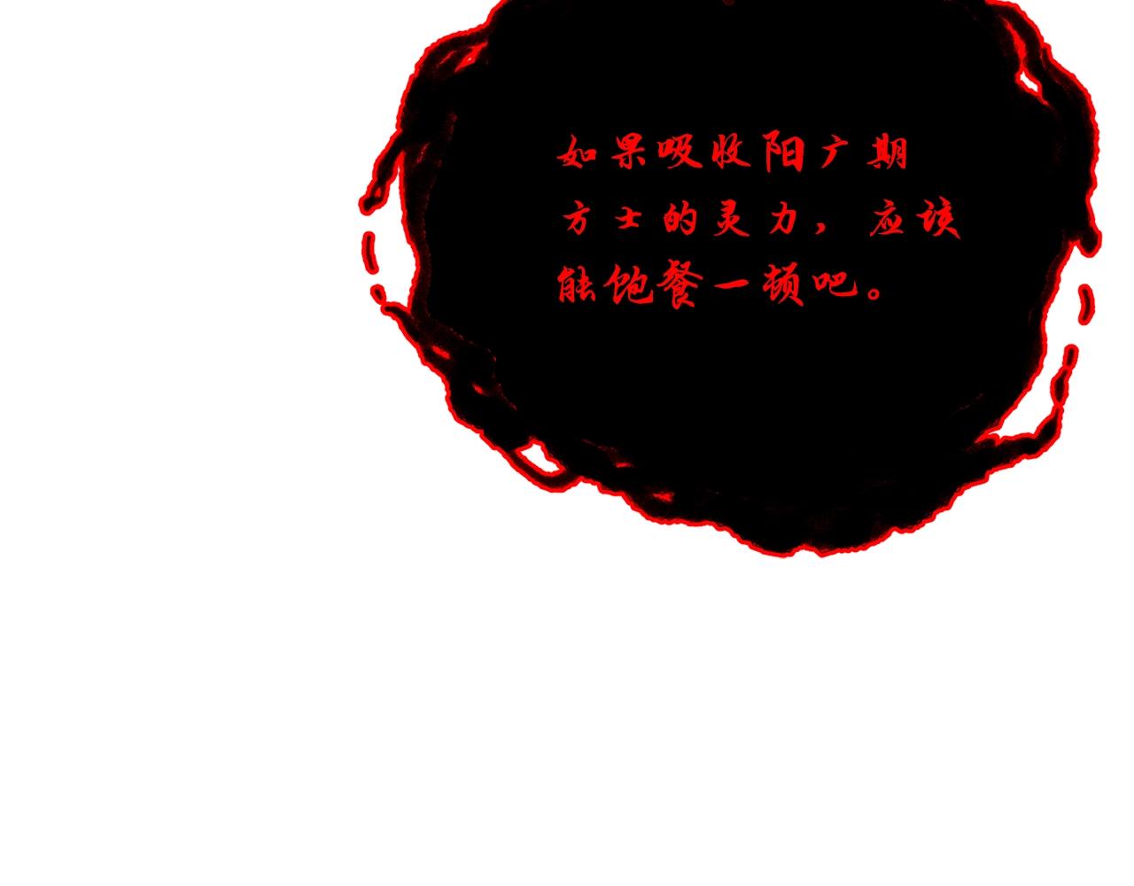 第51话 释放恶魔206