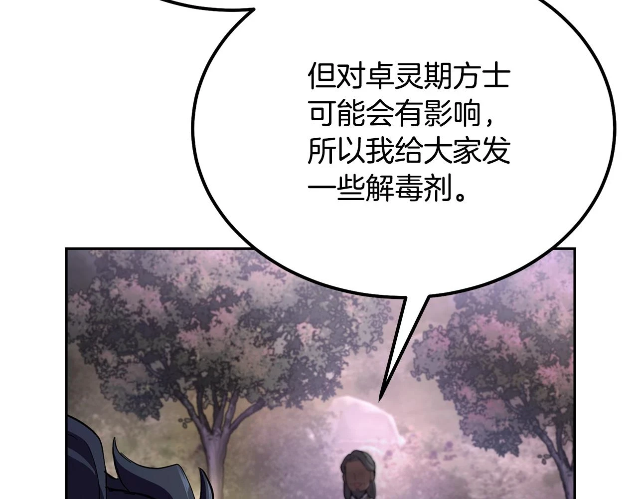 第82话 进入践毒地86