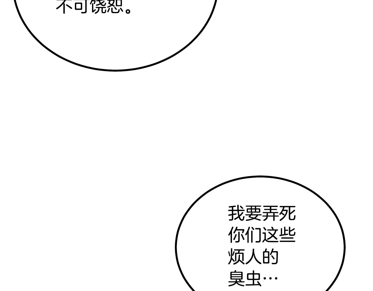 第73话 借刀杀人31