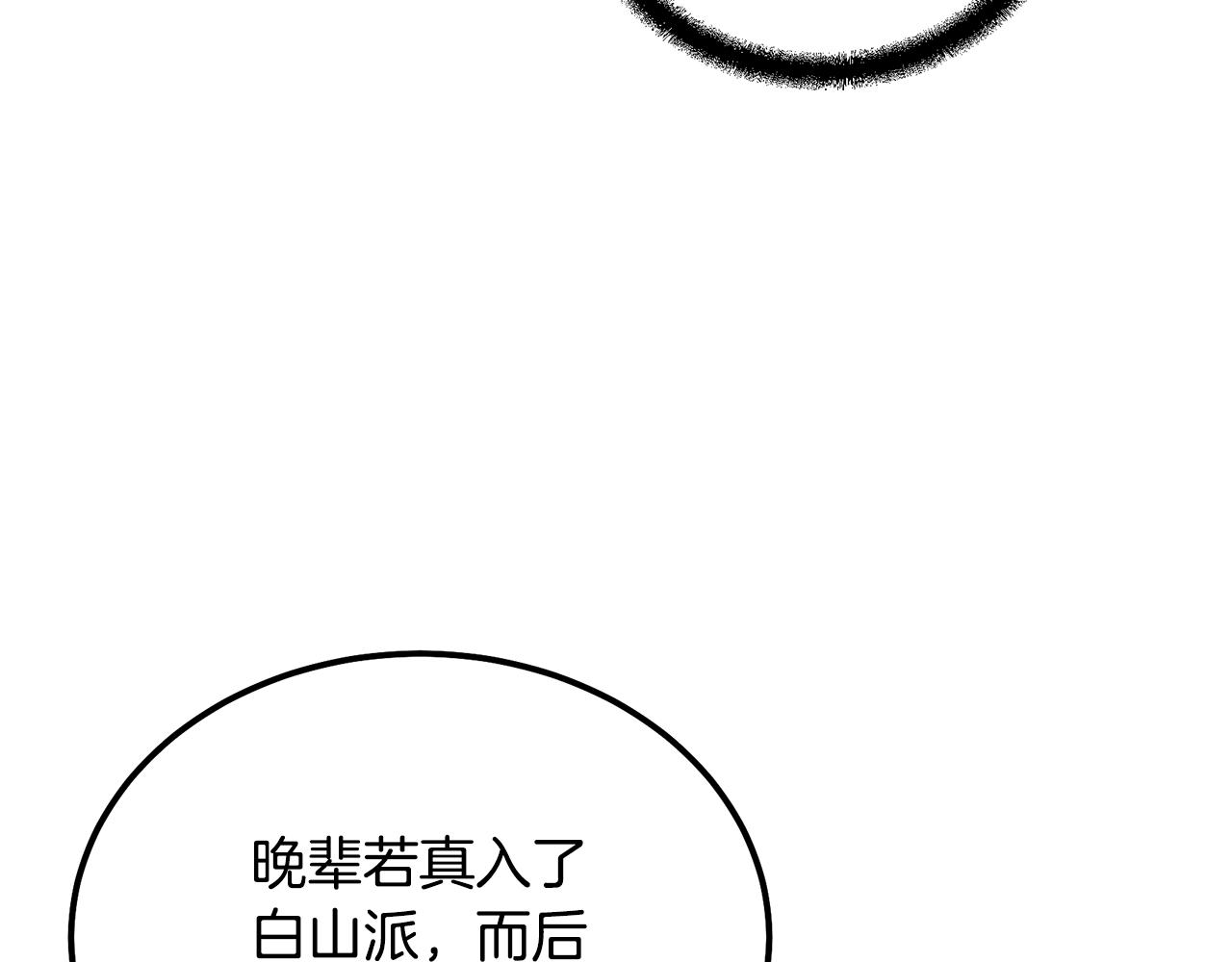 第69话 加入门派155