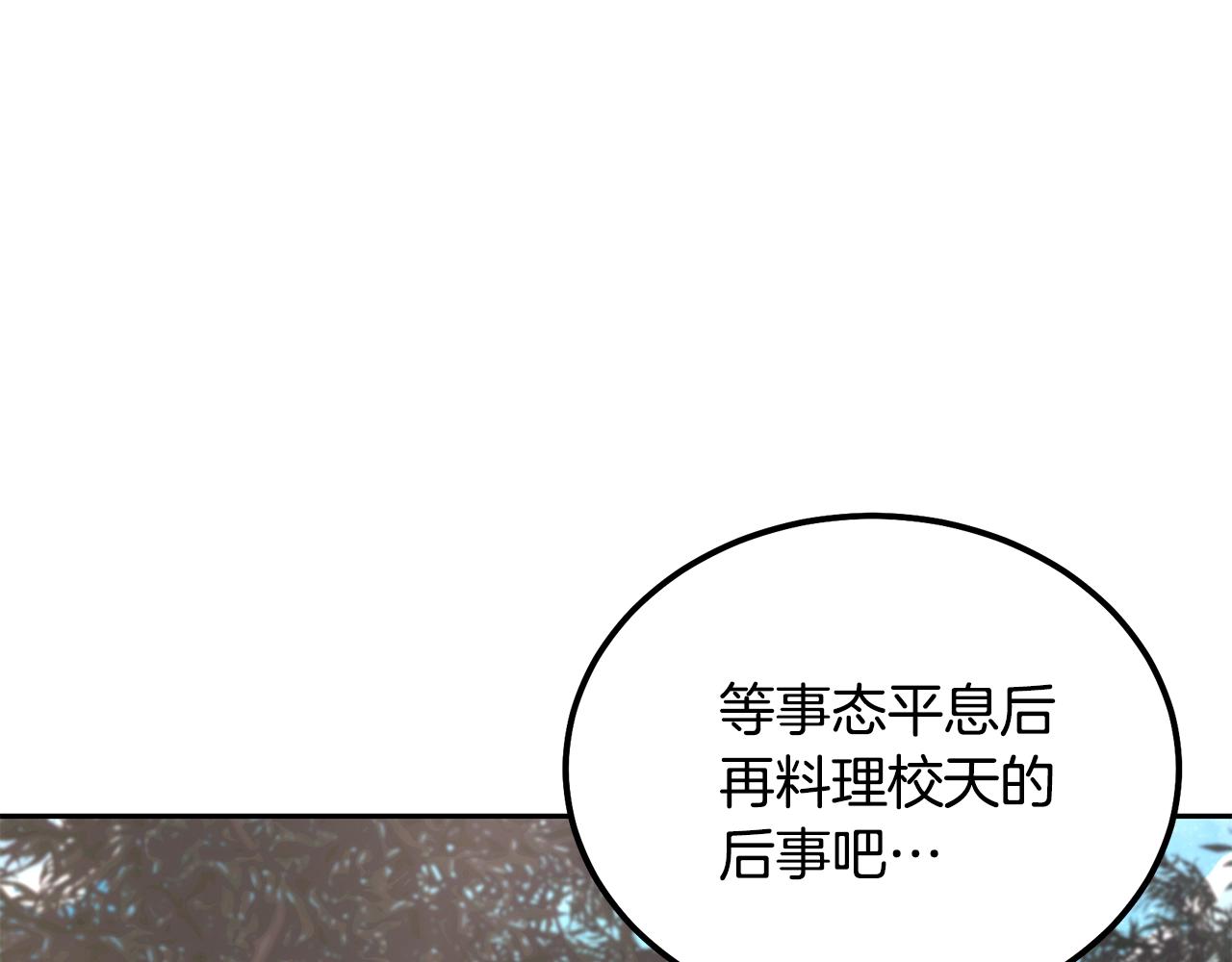 第37话 门派危机94