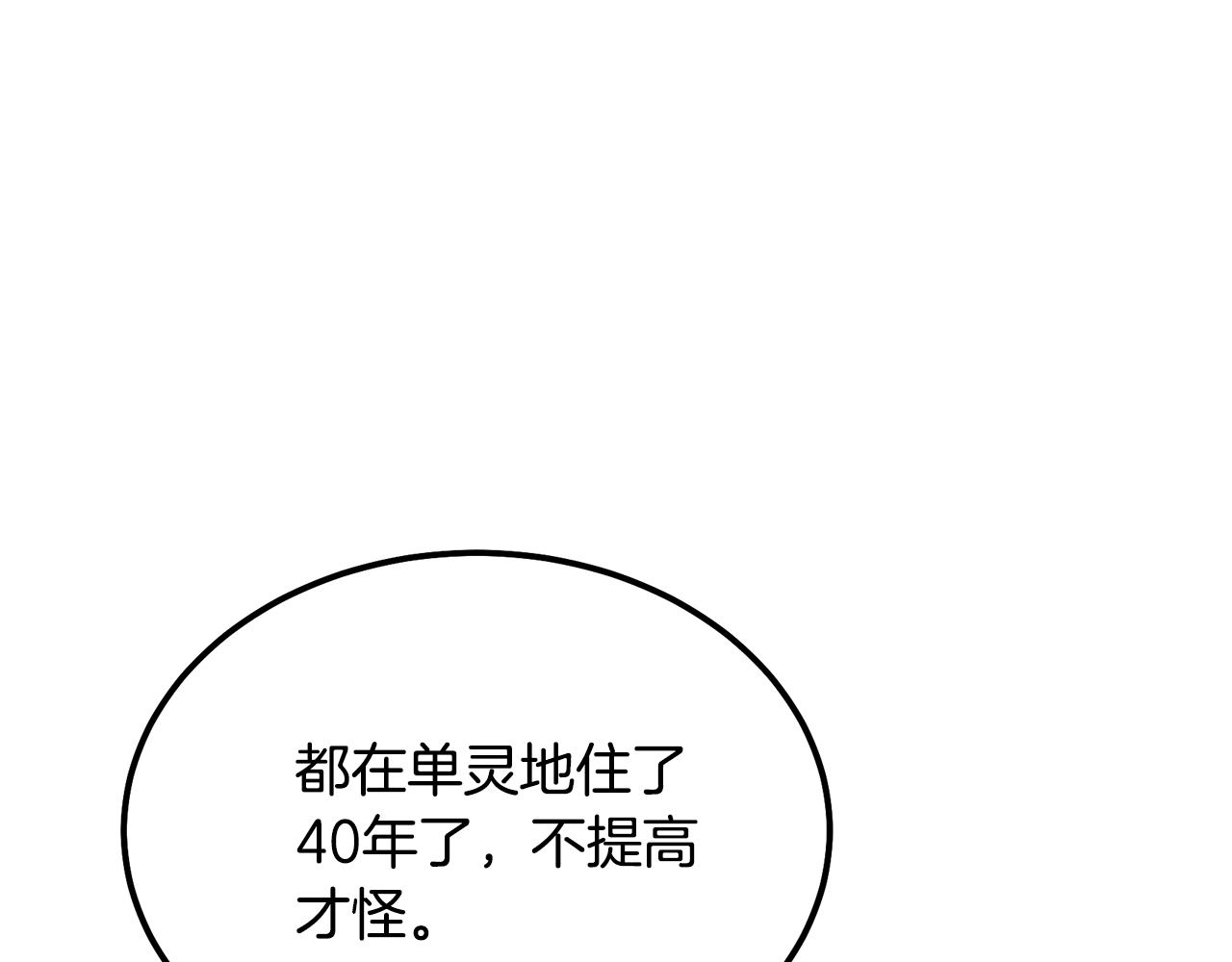 第35话 贵人再现176