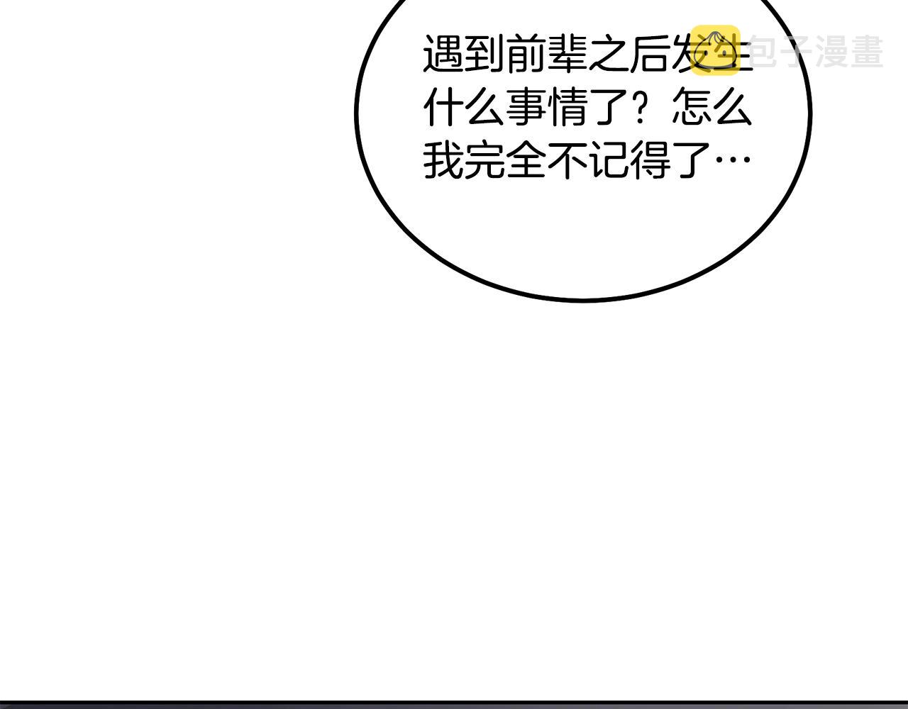第68话 自证清白58