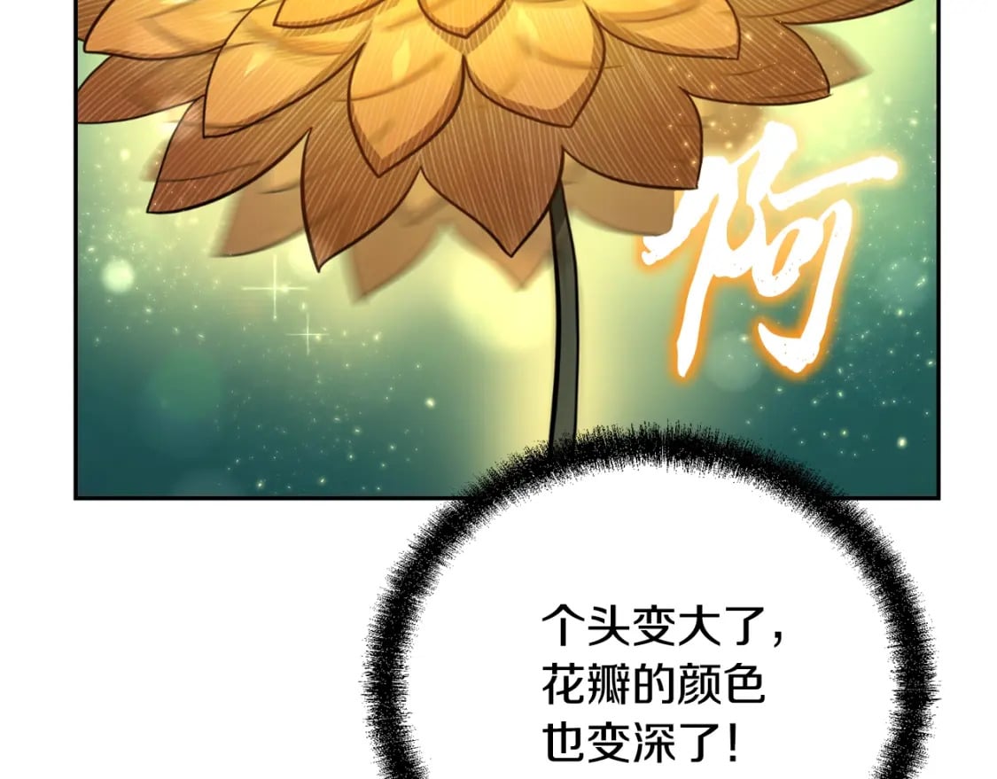 第92话 神秘的老爷爷107