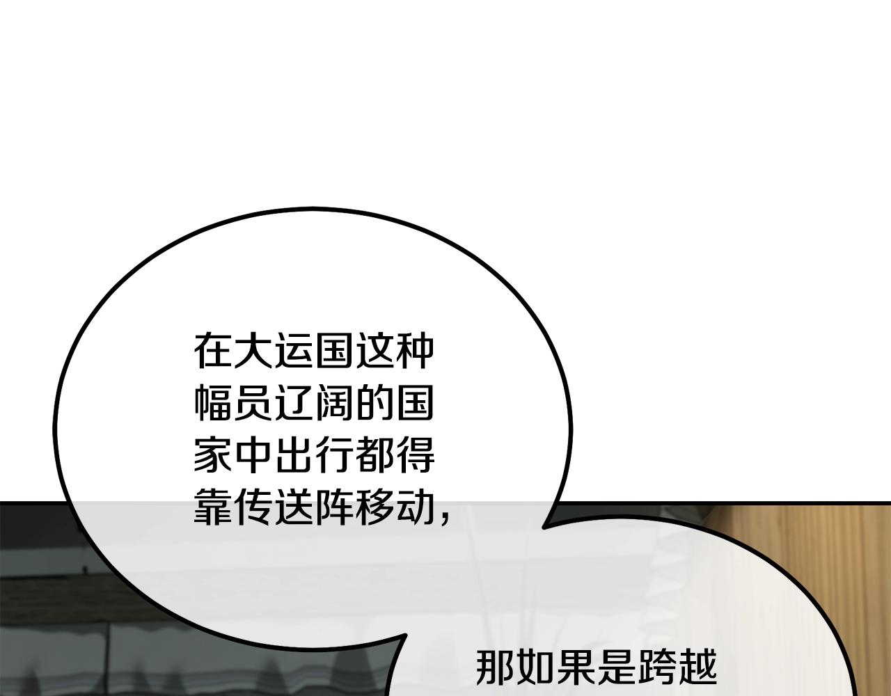 第63话 一笔勾销105
