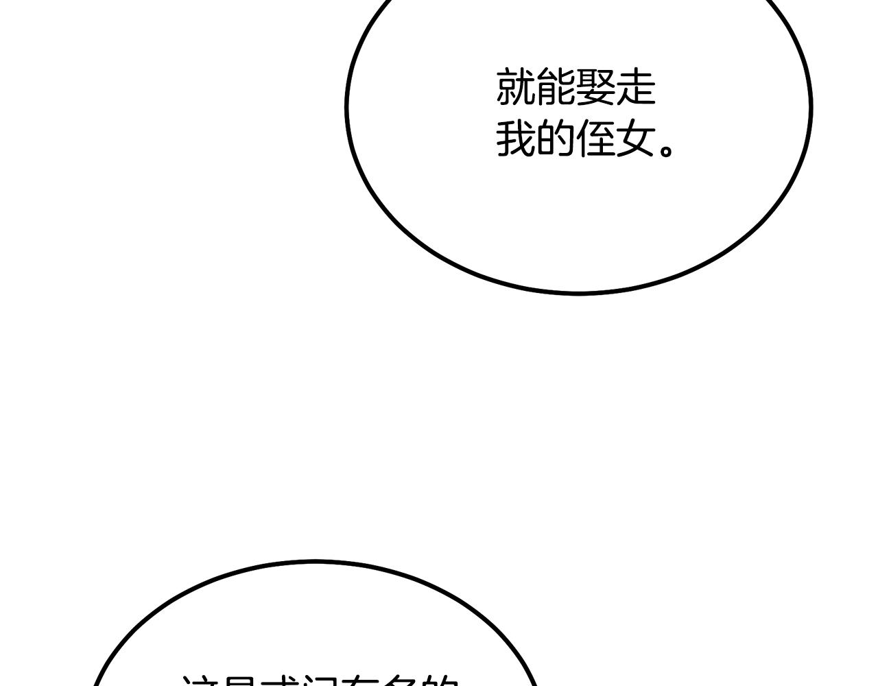 第55话 比武招亲72