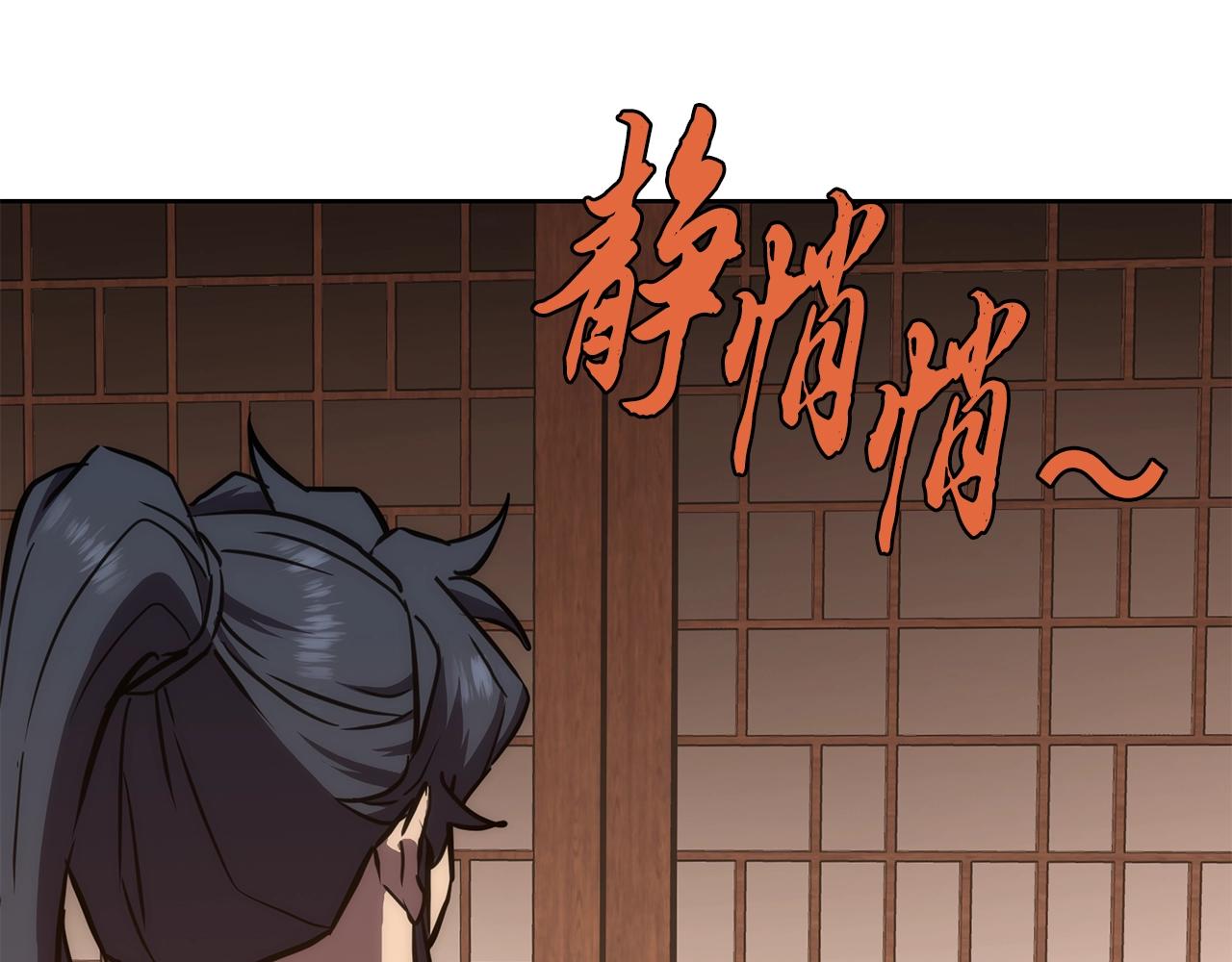 第44话 进军龟裂51