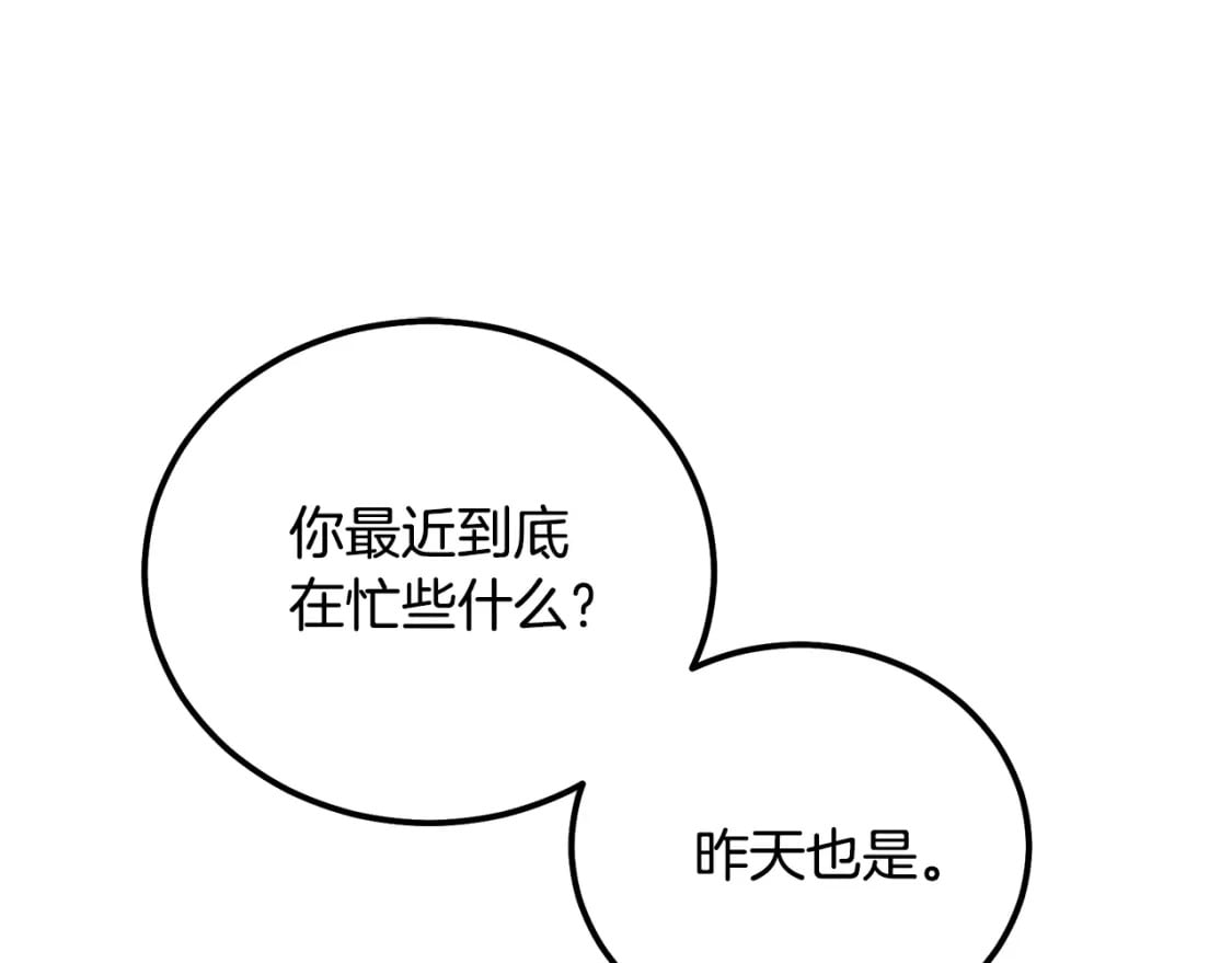 第88话 虎口拔须16