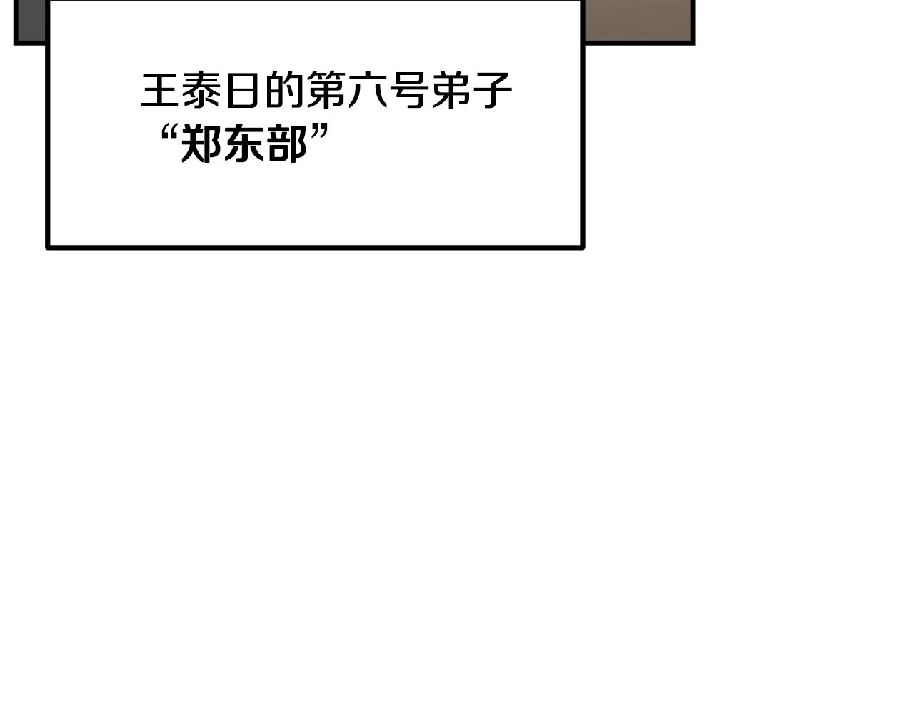 第29话 突飞猛进13