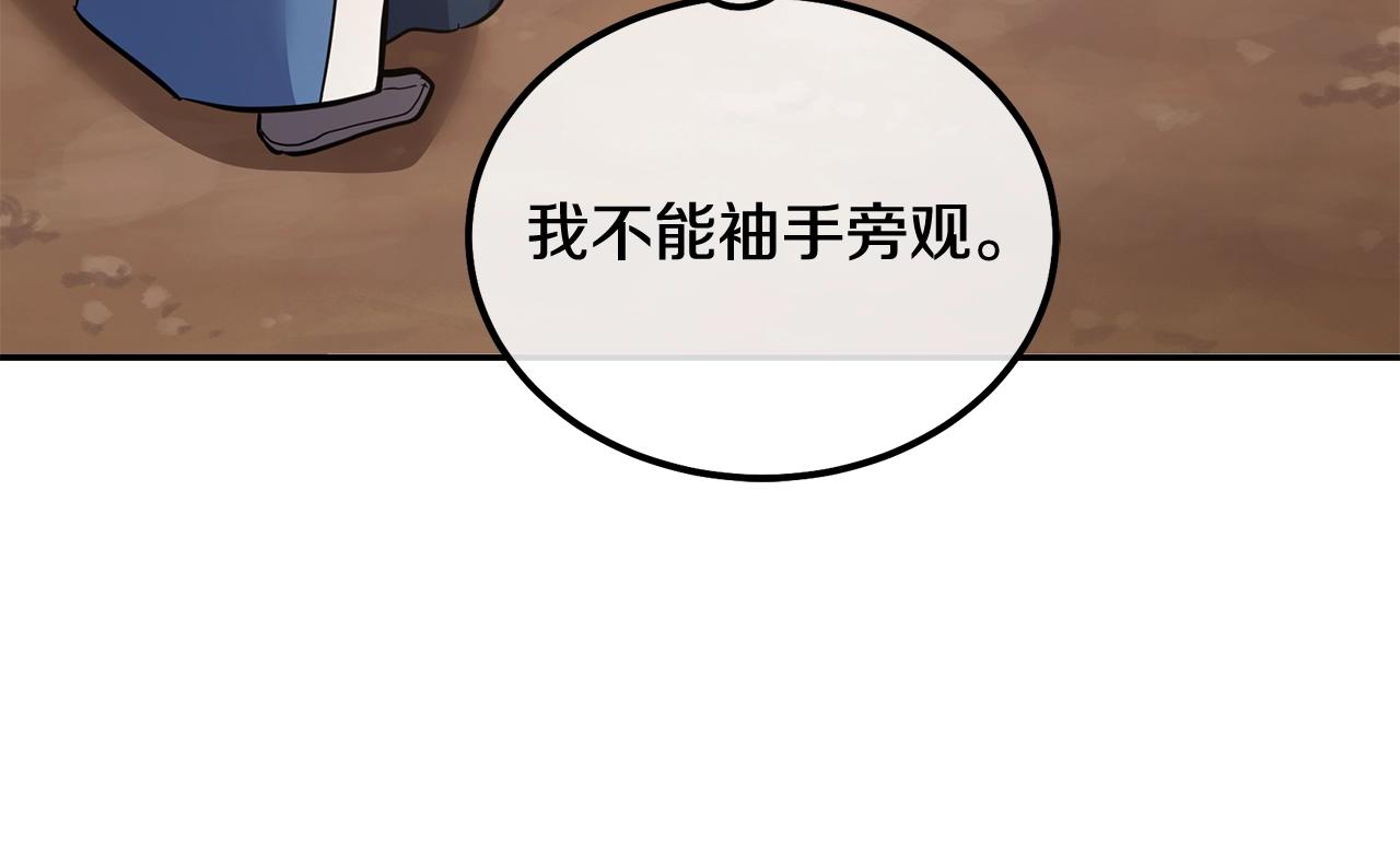 第67话 替天行道86