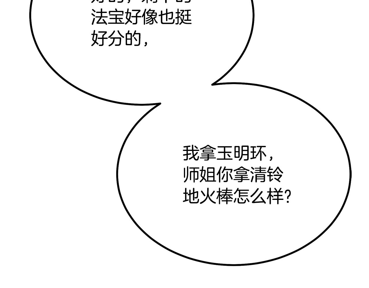 第54话 封印元婴160
