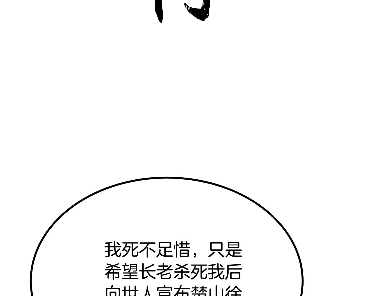 第33话 灭门之祸207