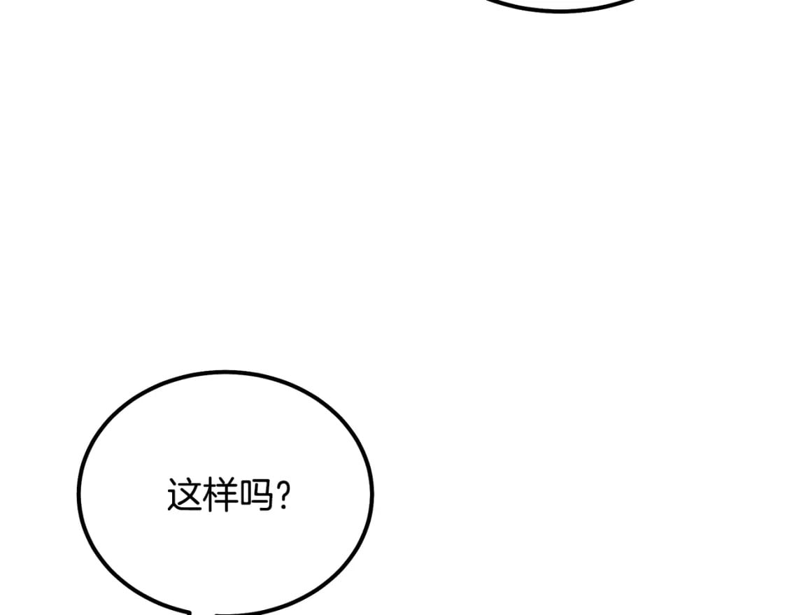 第90话 善意的绑架21