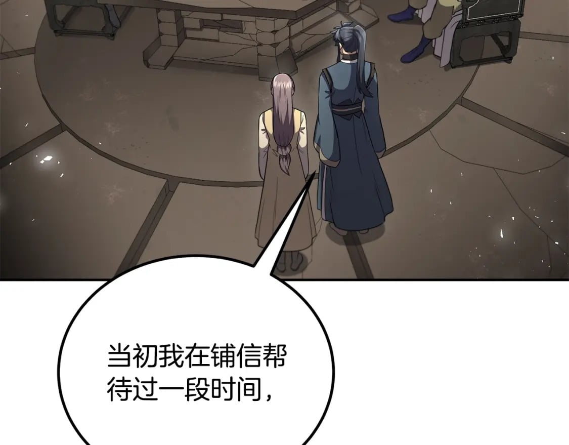 第94话 坦诚相待89