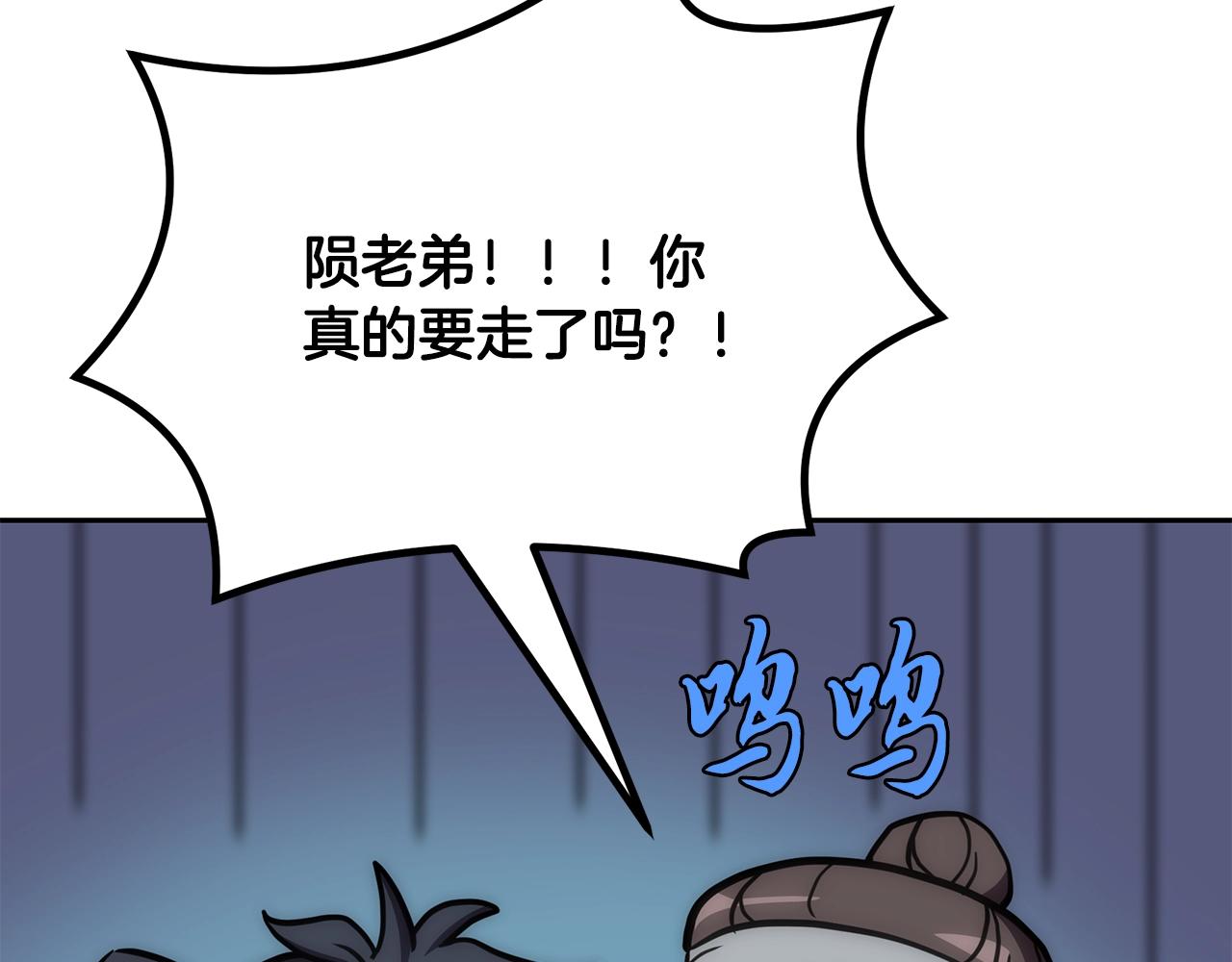 第40话 方士的国度119