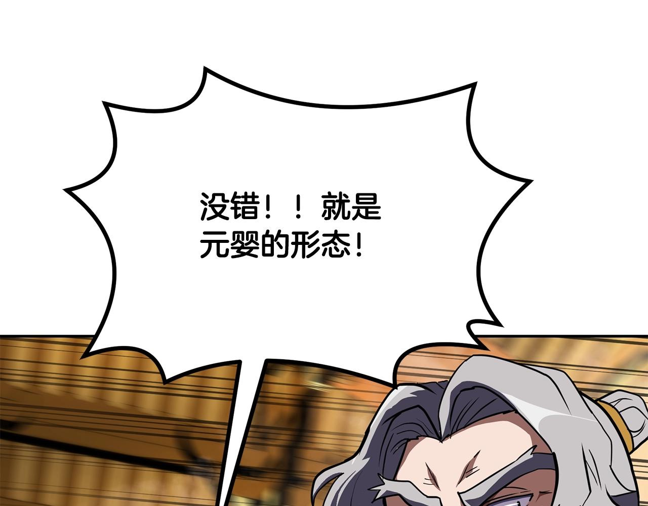 第51话 释放恶魔106