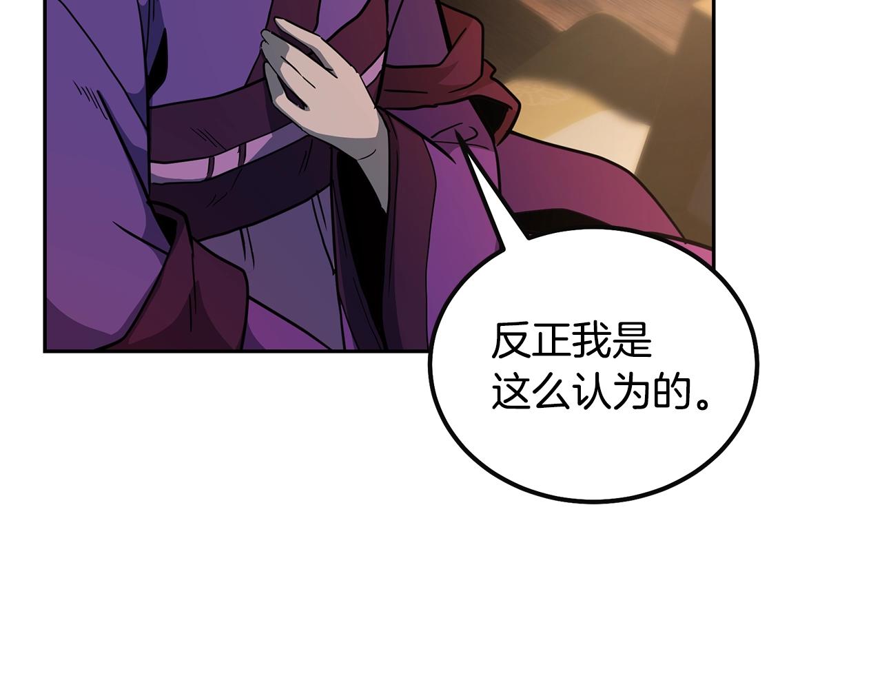 第58话 是福是祸63