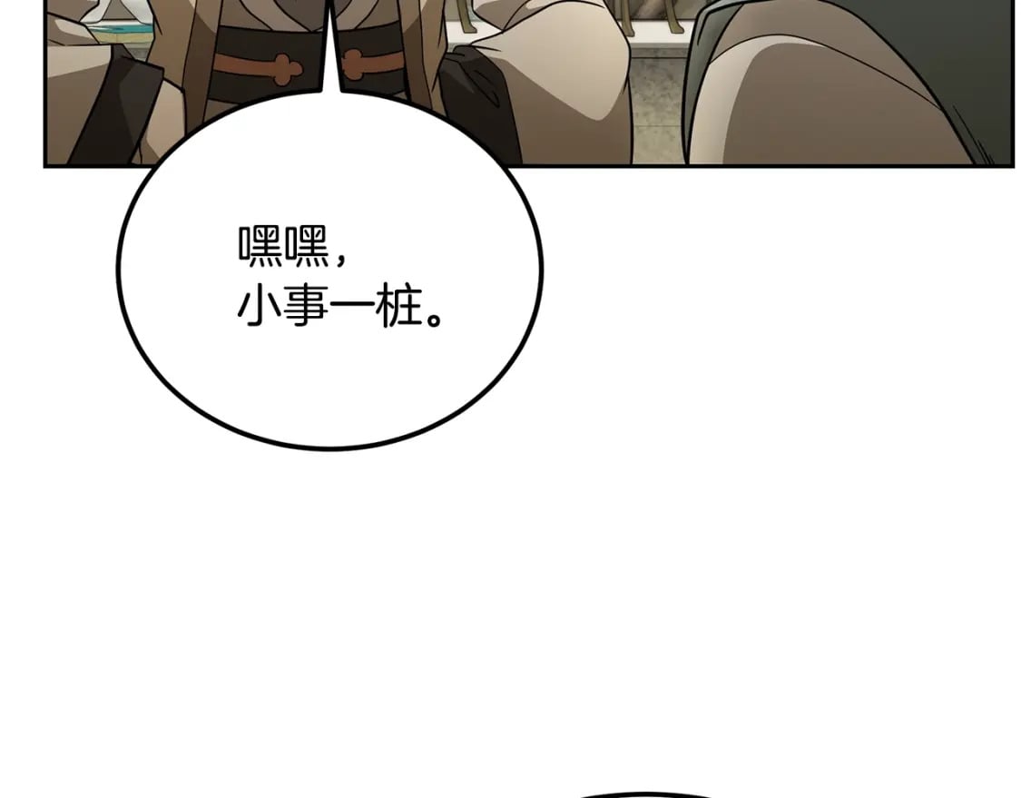 第93话 金丹的秘密43
