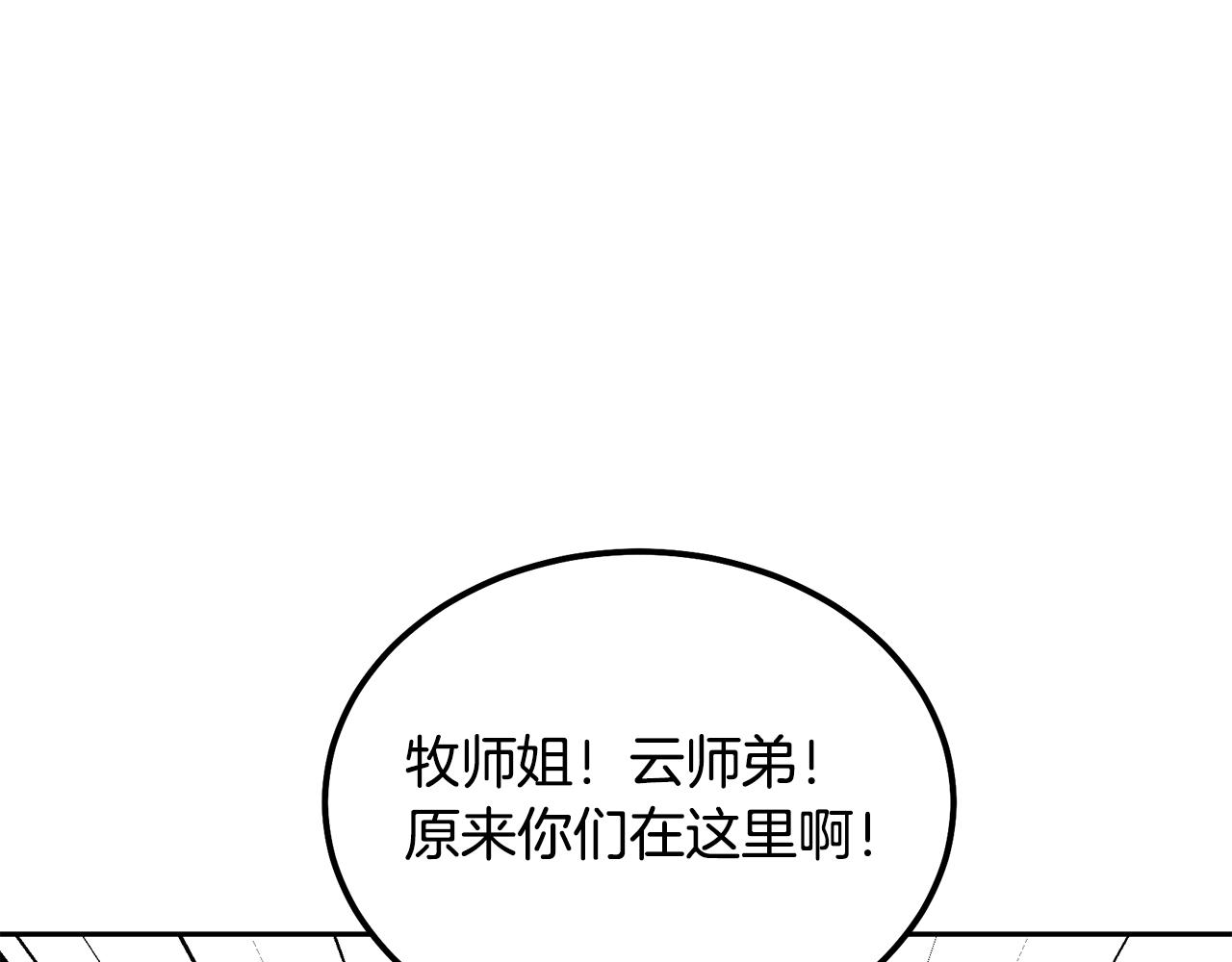第33话 灭门之祸90