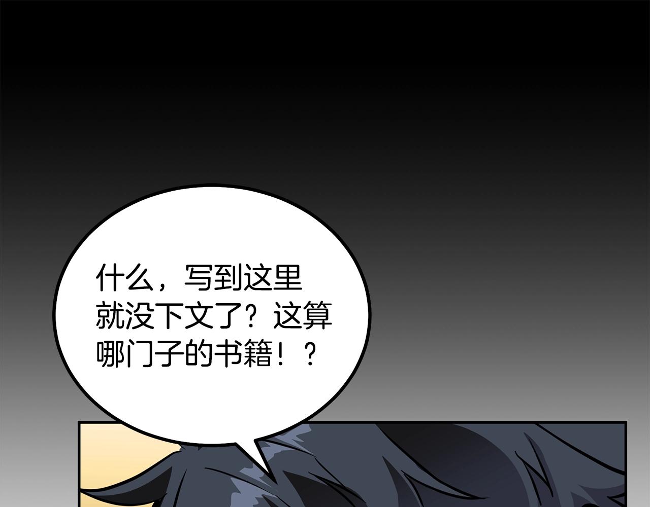 第70话 藏书阁133
