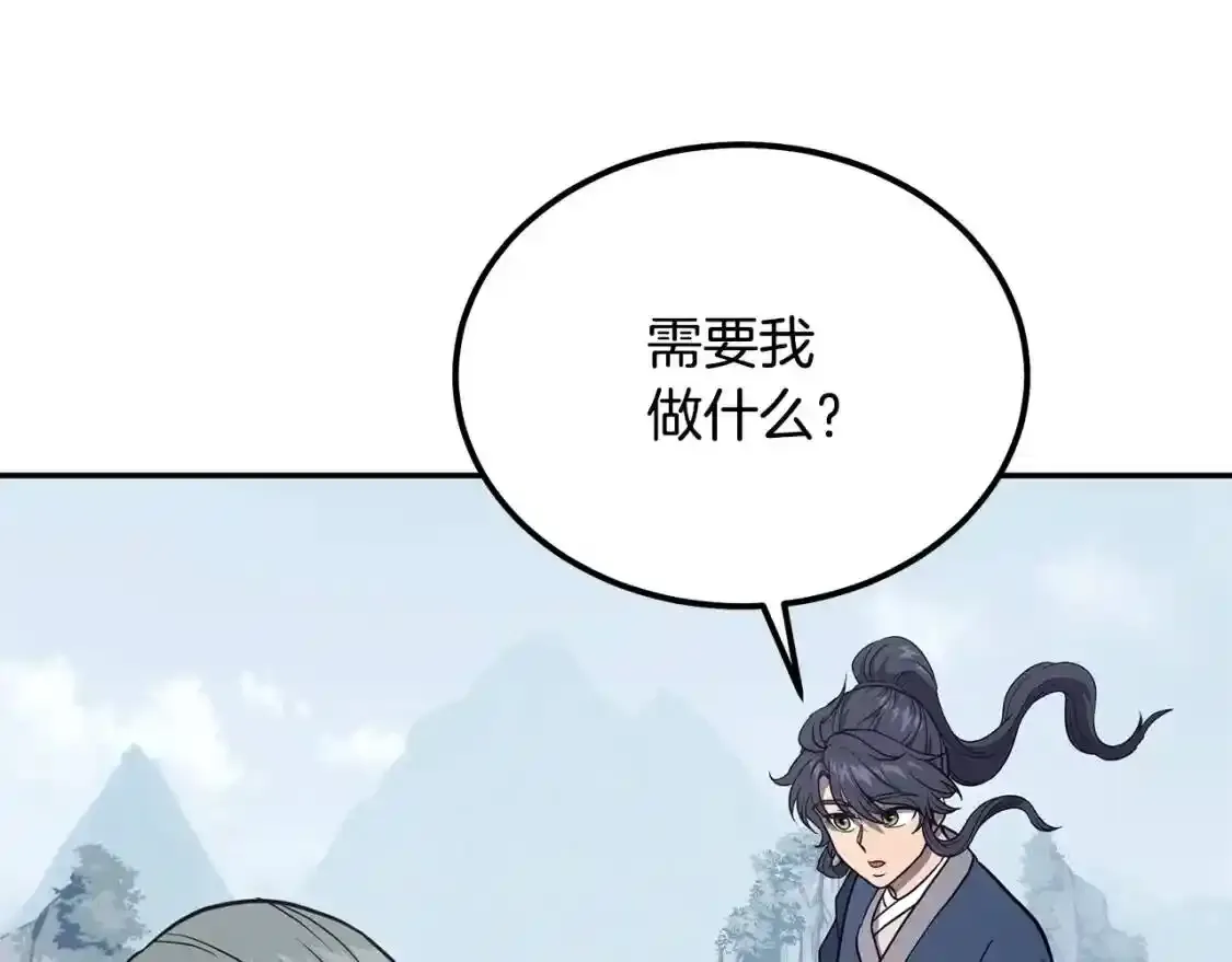 第22话 捕捉妖兽135