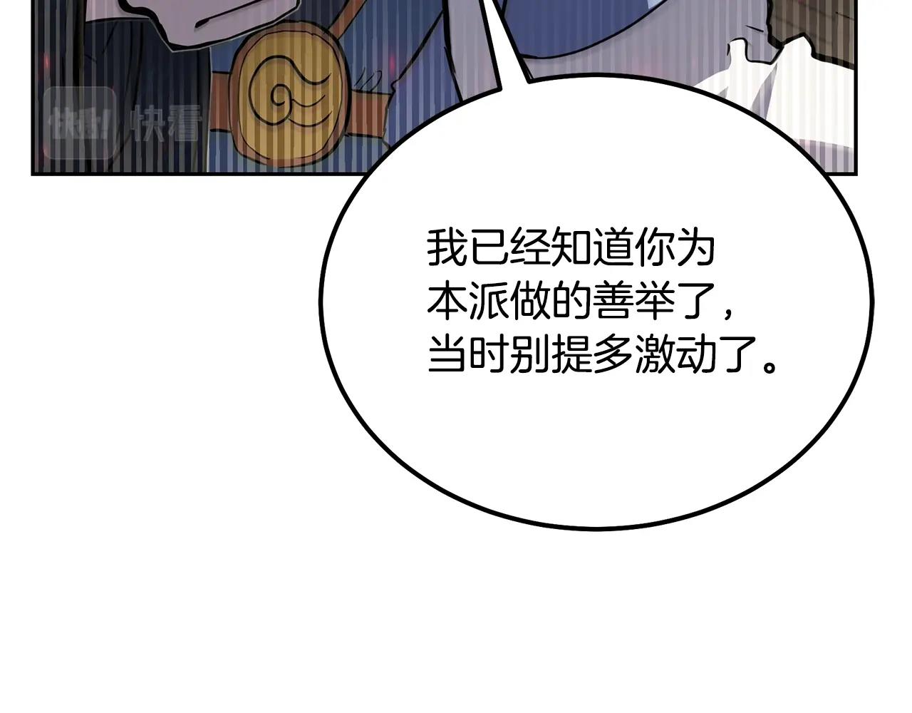 第69话 加入门派72