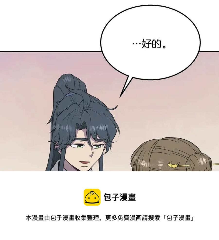第13话 离开魔寿林208
