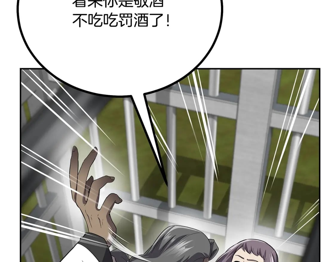 第87话 虎口拔牙138