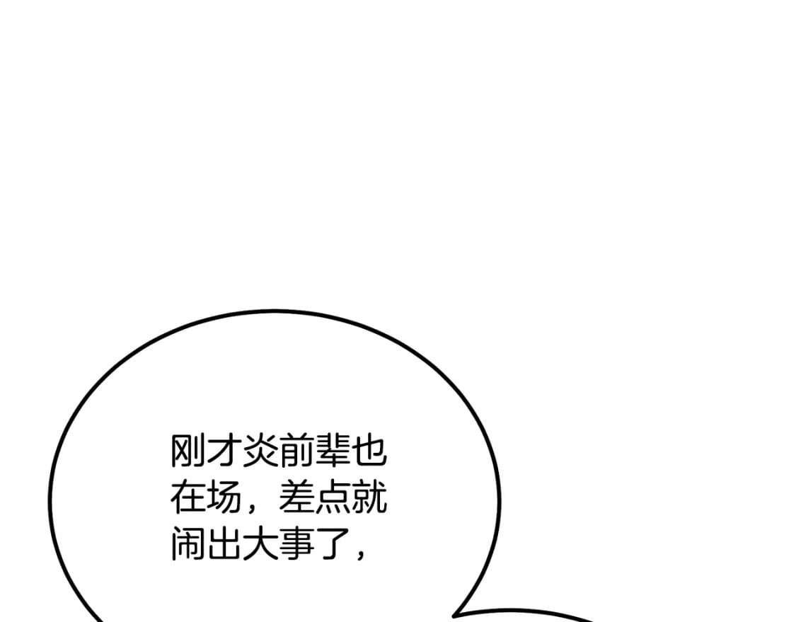 第88话 虎口拔须64