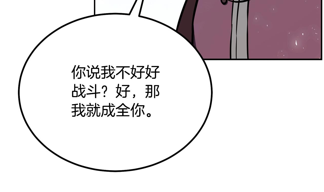 第79话 藏龙卧虎81