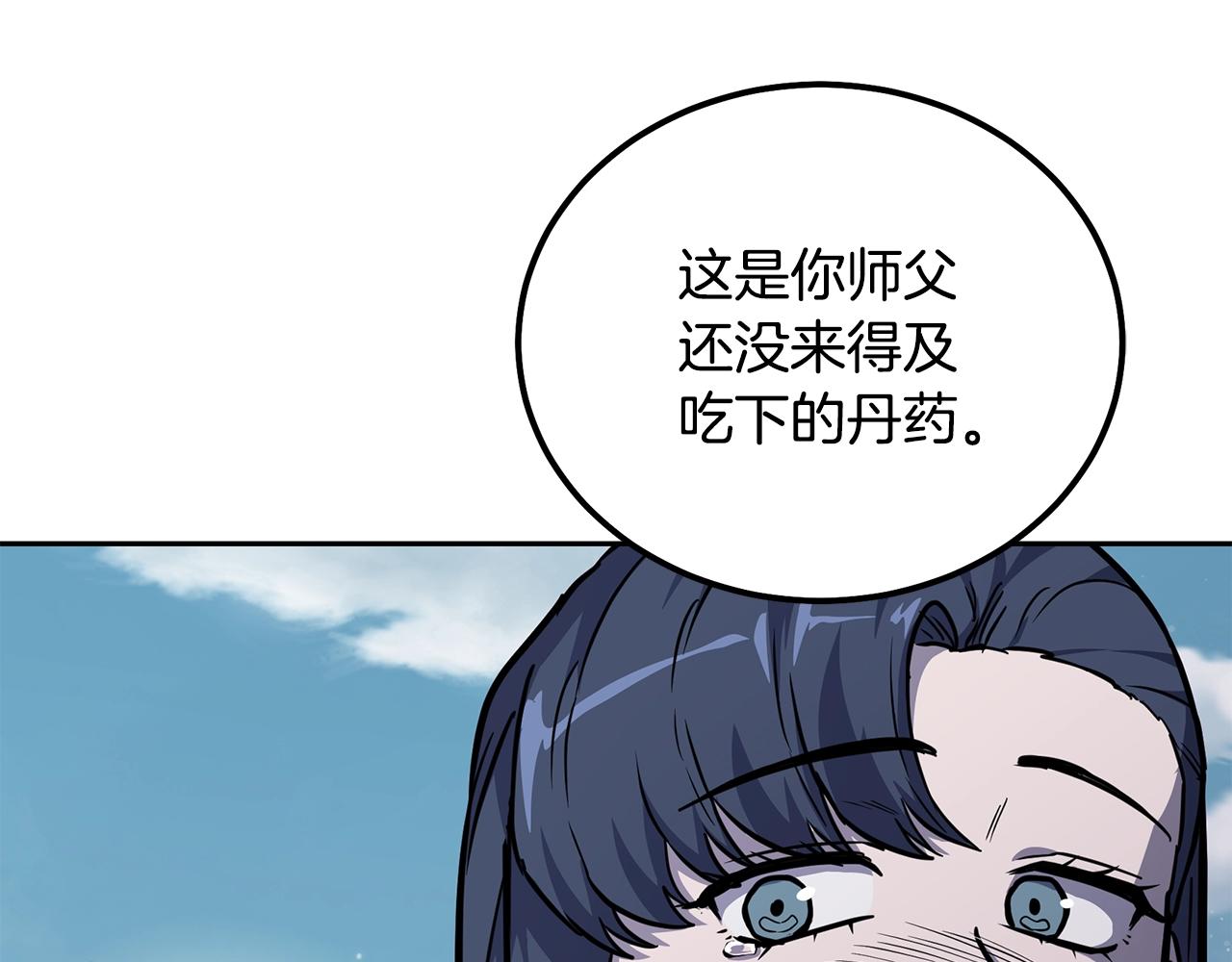 第67话 替天行道185