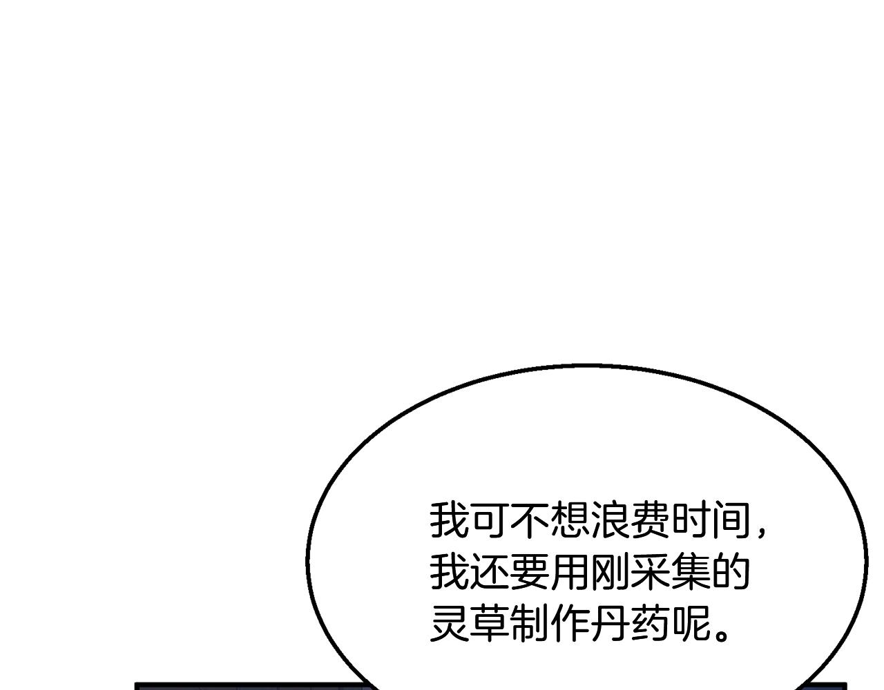 第4话 中级妖兽23