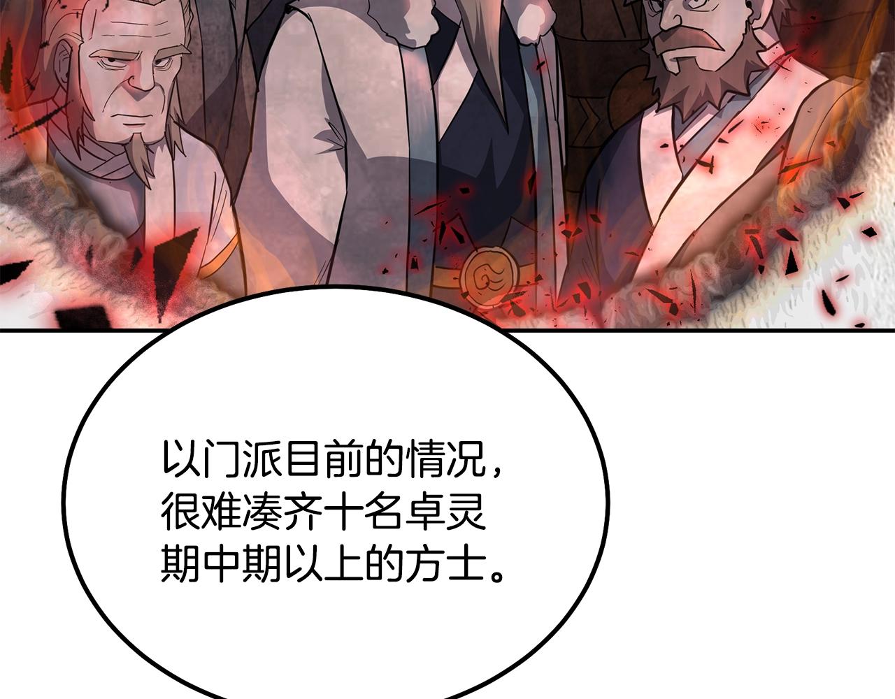 第78话 命运之战33