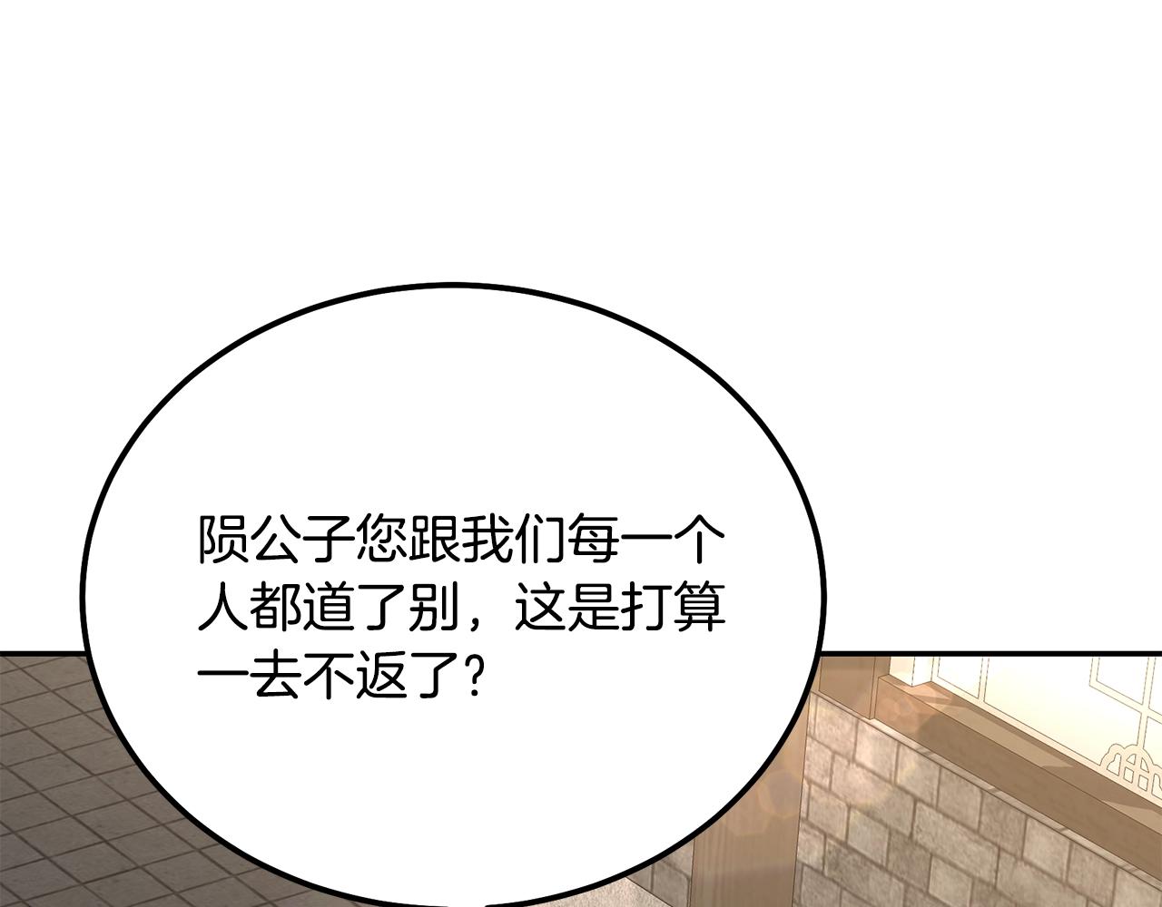 第40话 方士的国度74