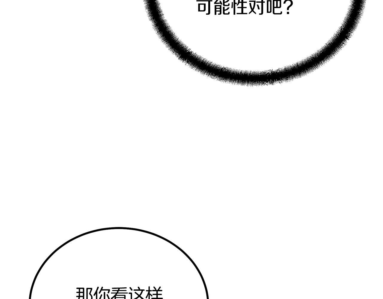 第69话 加入门派161