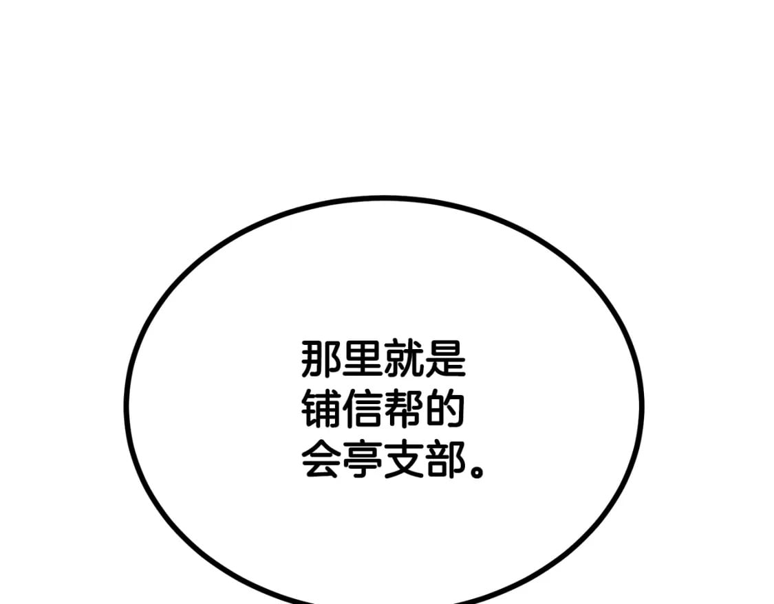 第95话 潜入支部62